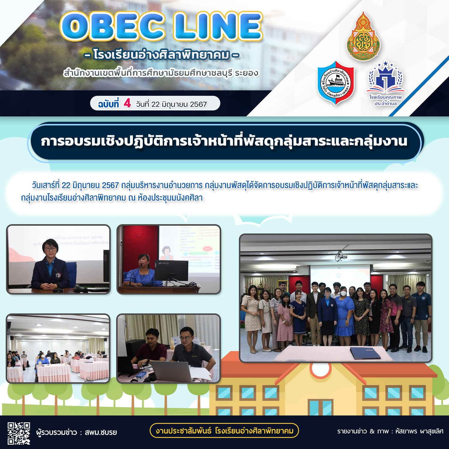 OBEC LINE